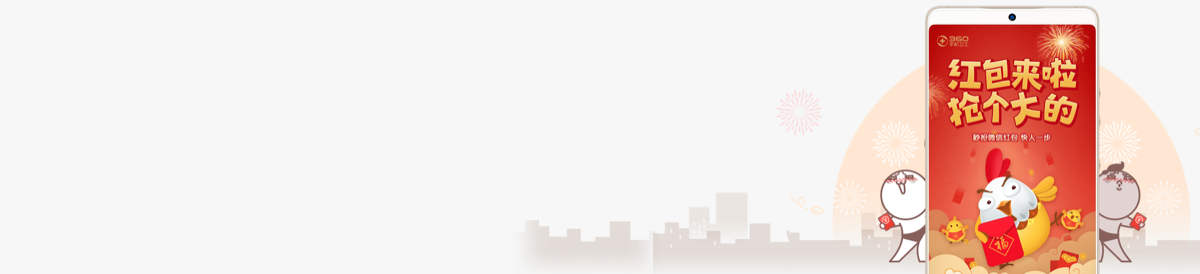 WeChat Red Packet Assistant banner